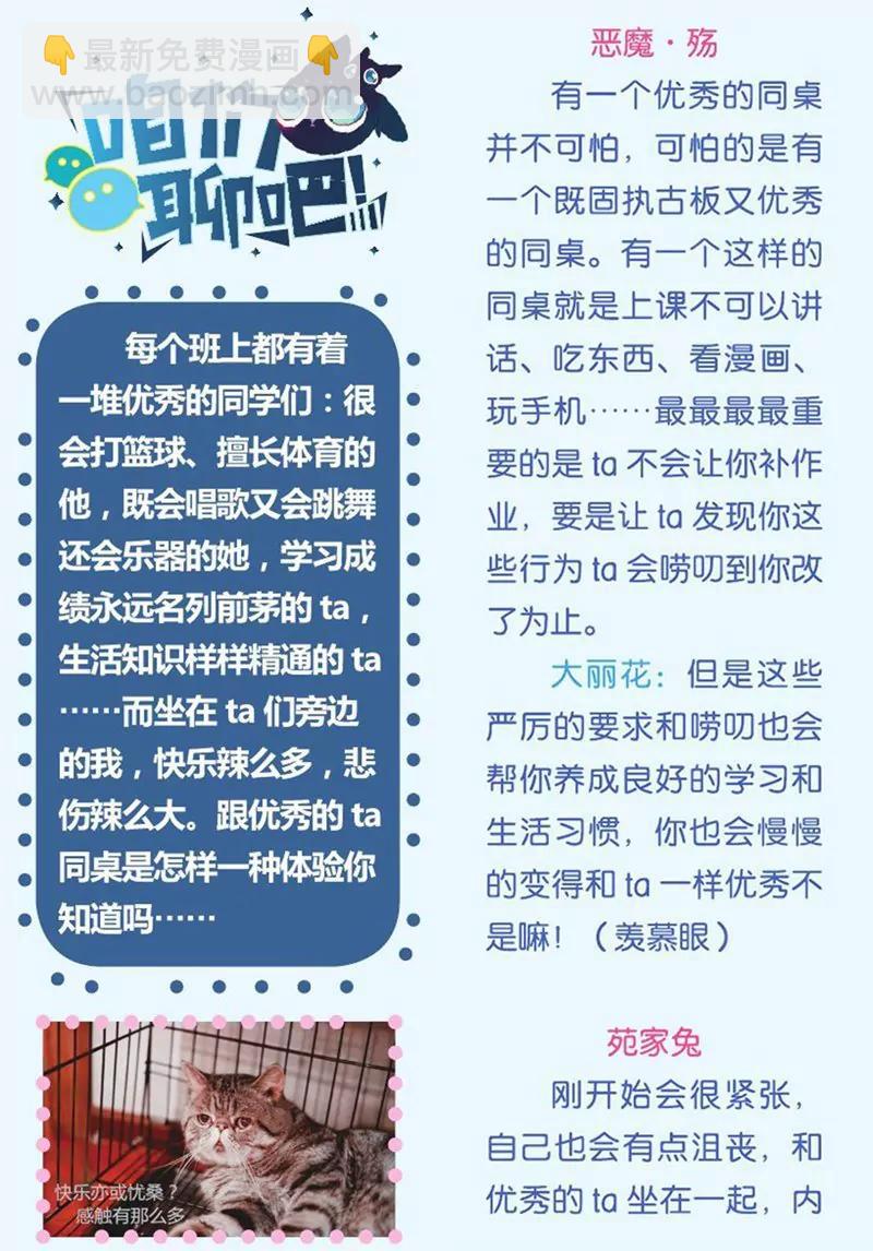 《知音漫客全本》第437期 第29页