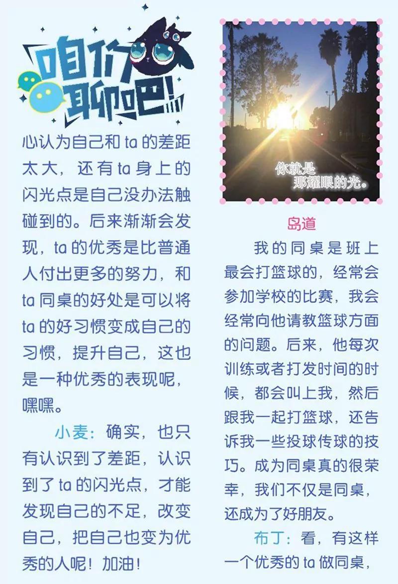 《知音漫客全本》第437期 第30页