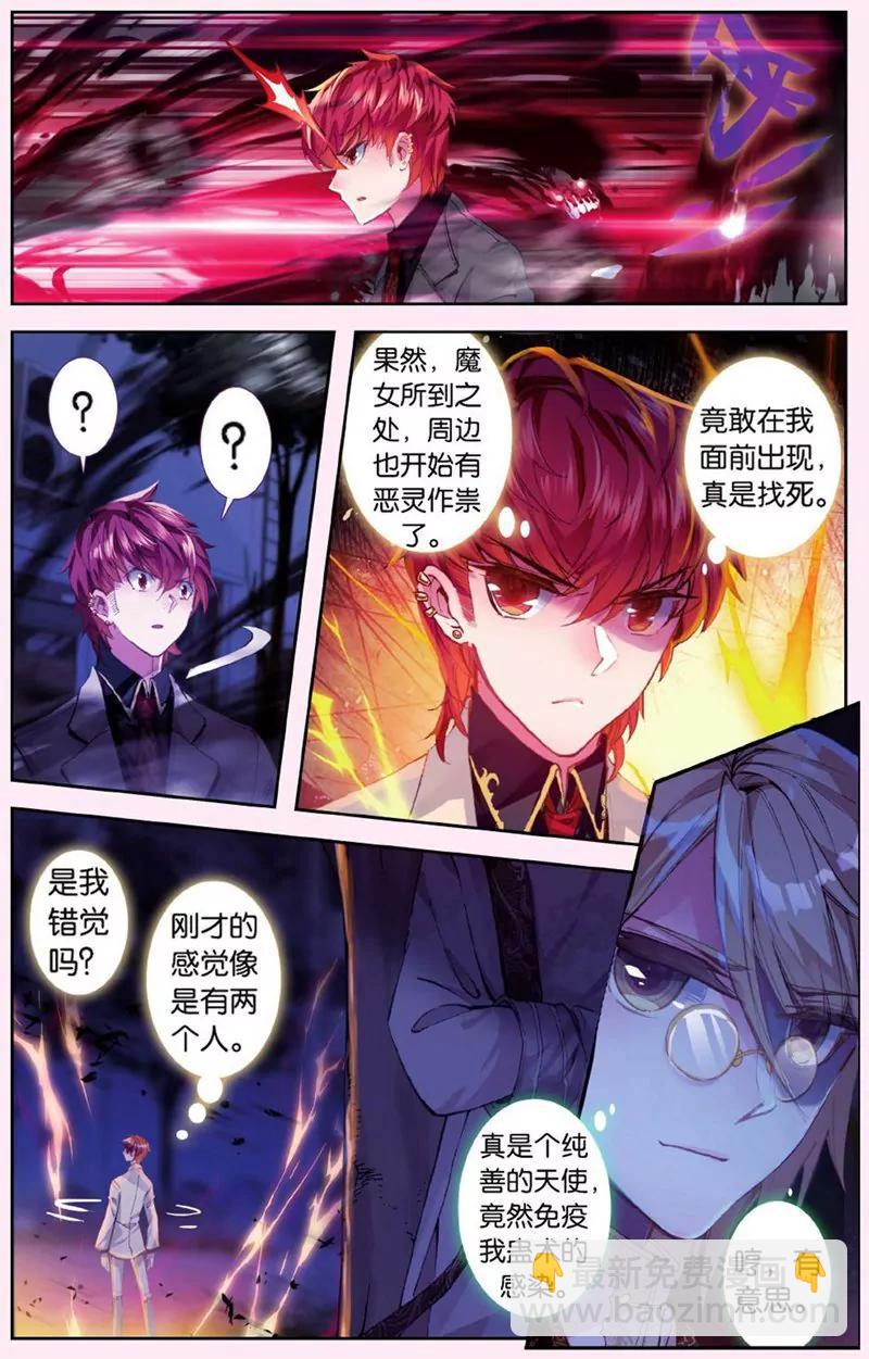 《知音漫客全本》第437期 第41页