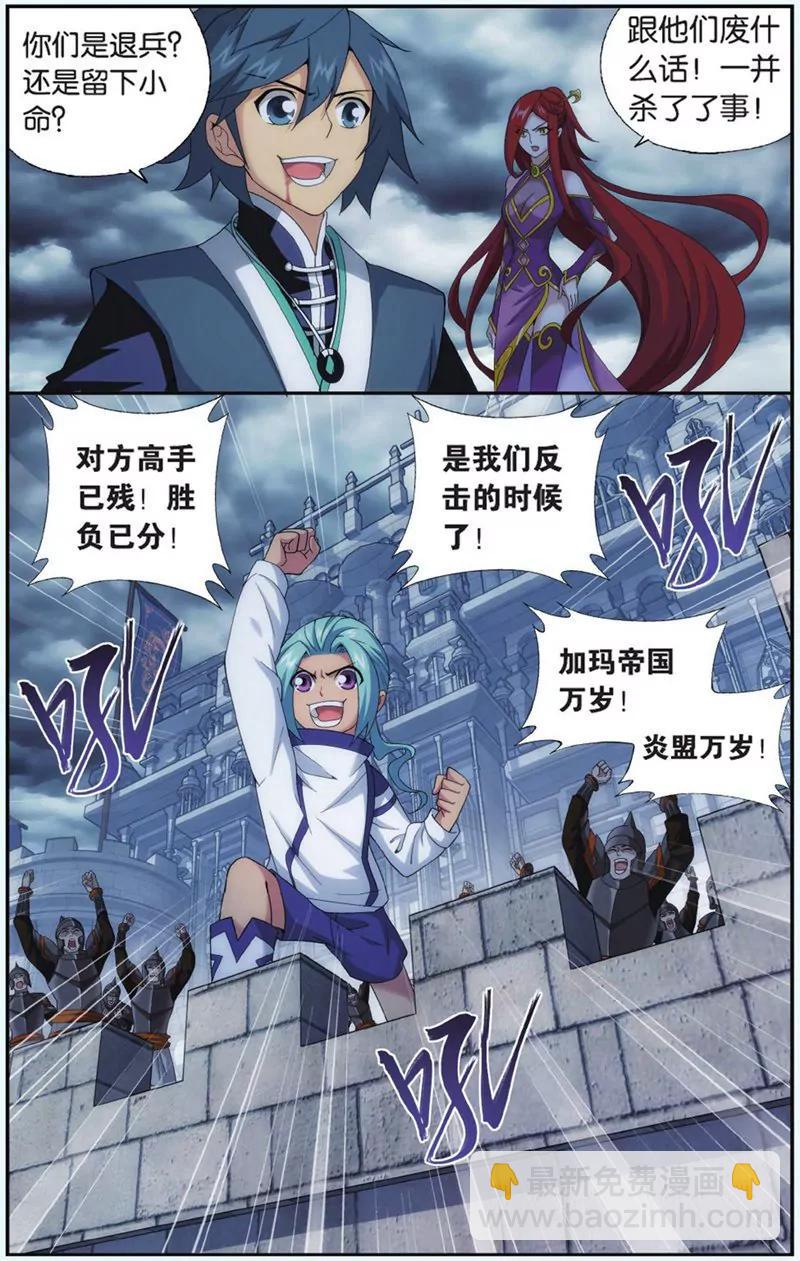 《知音漫客全本》第437期 第7页