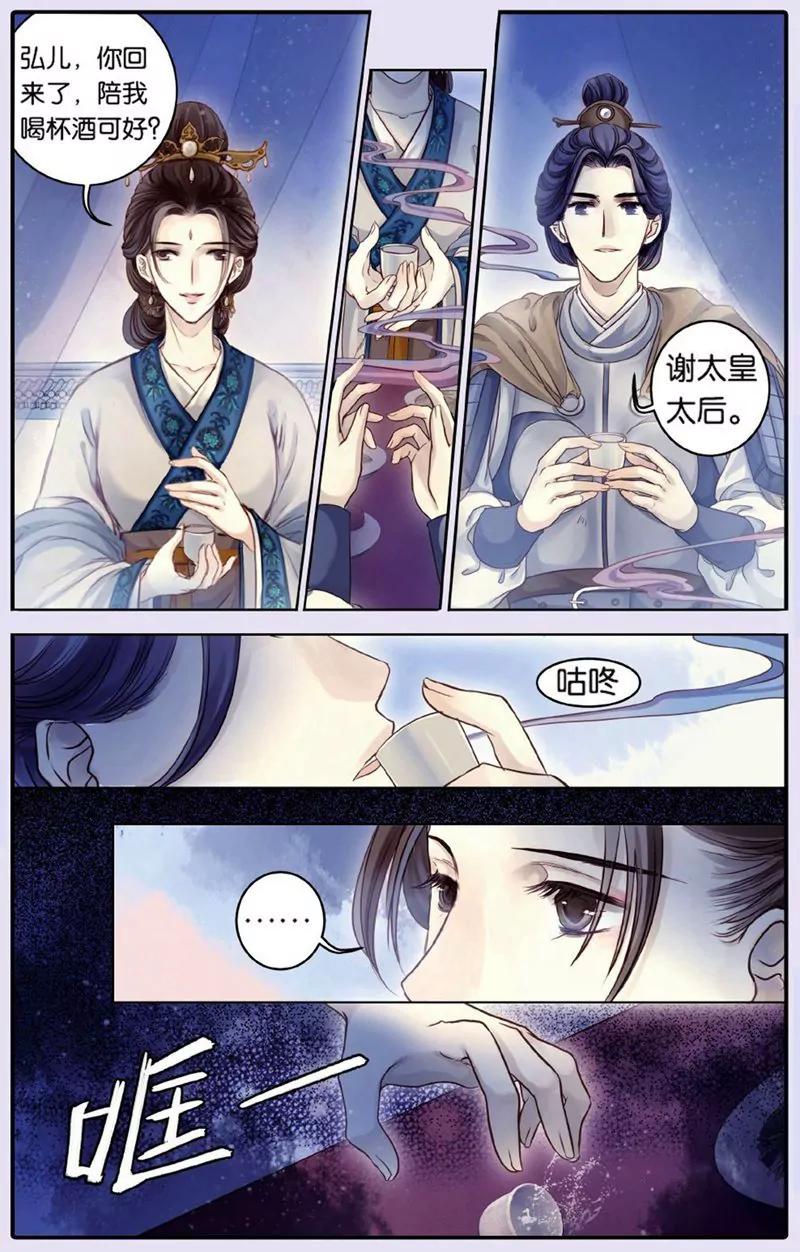《知音漫客全本》第440期 第18页