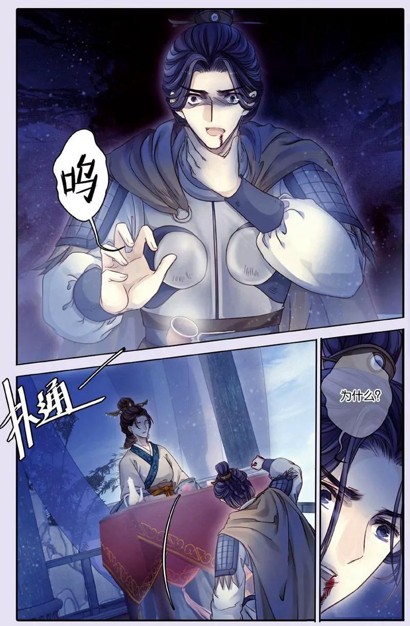 《知音漫客全本》第440期 第19页