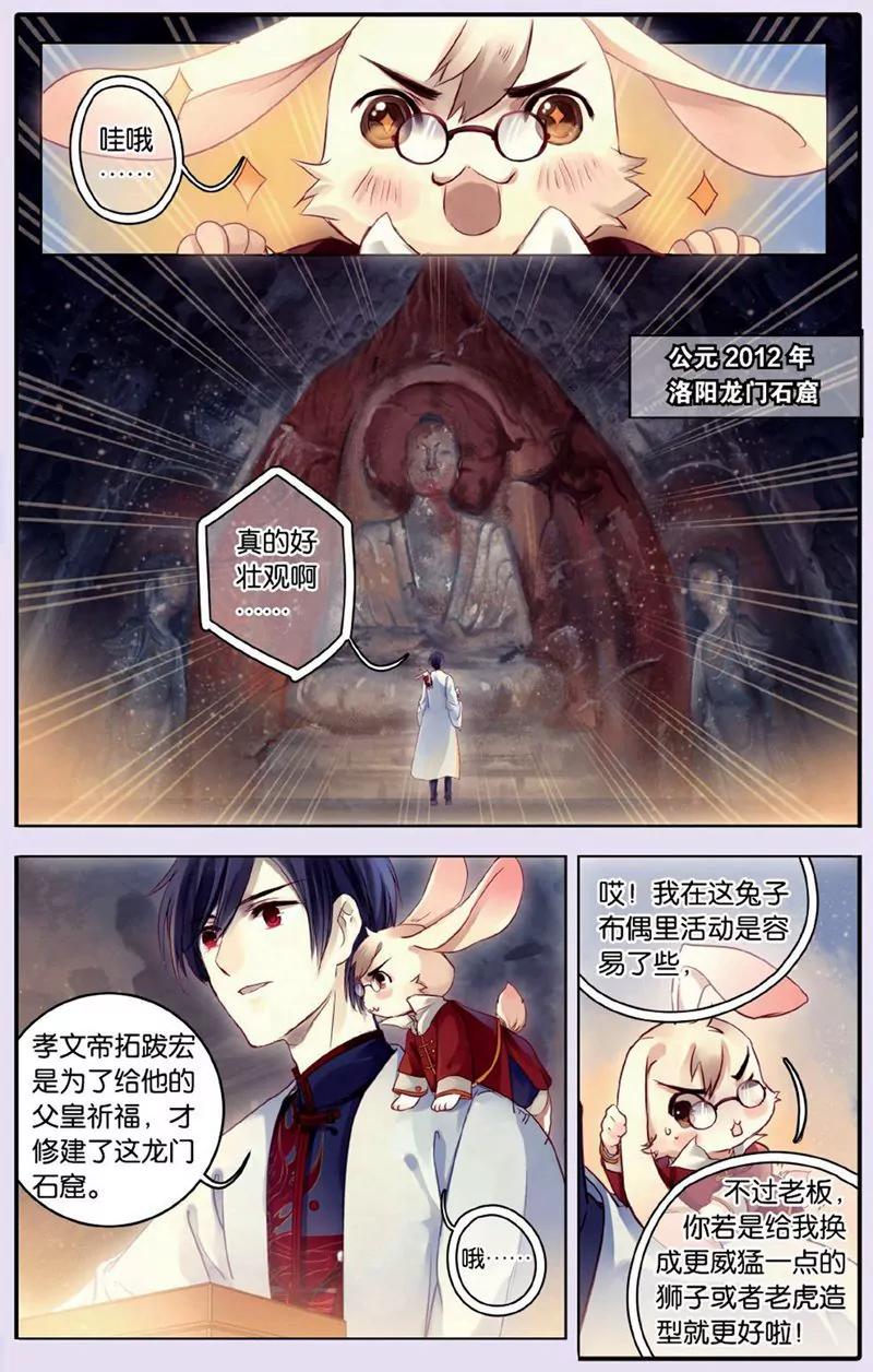 《知音漫客全本》第440期 第24页