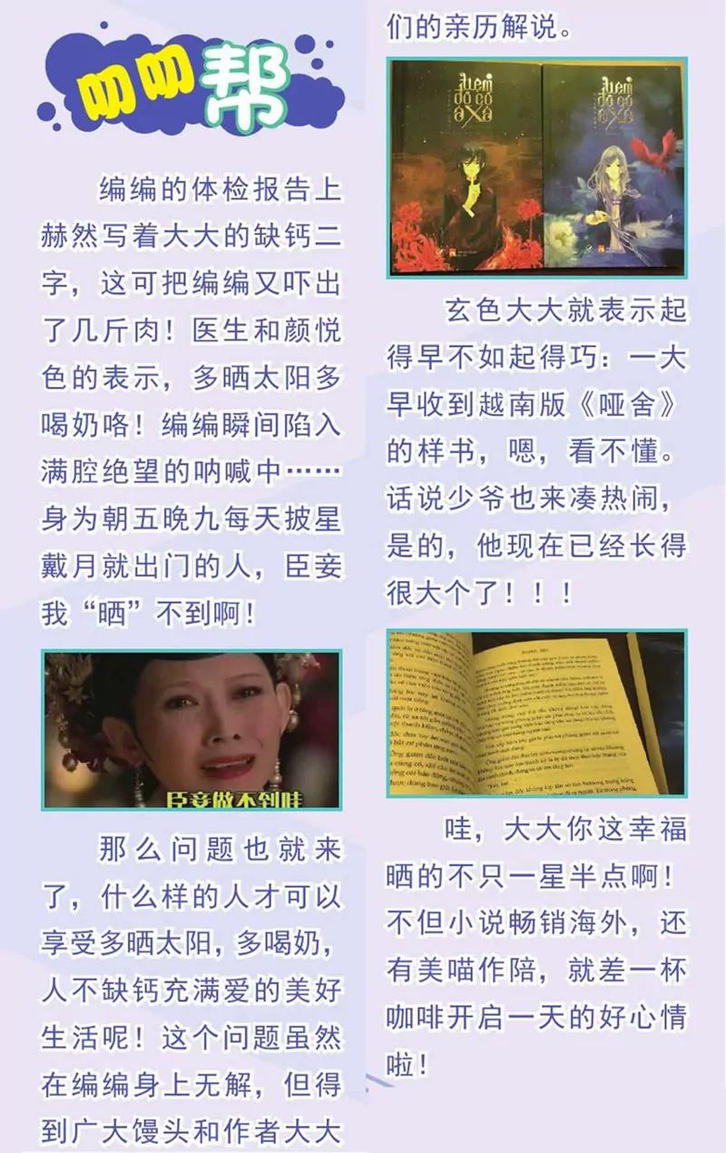 《知音漫客全本》第440期 第31页
