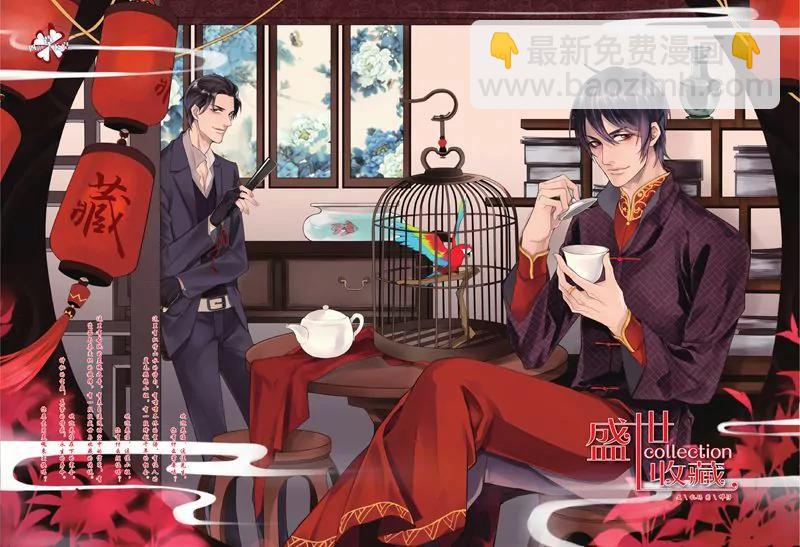 《知音漫客全本》第440期 第3页