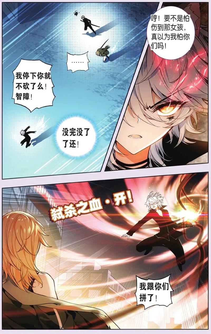 《知音漫客全本》第440期 第41页