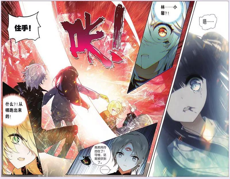 《知音漫客全本》第440期 第47页