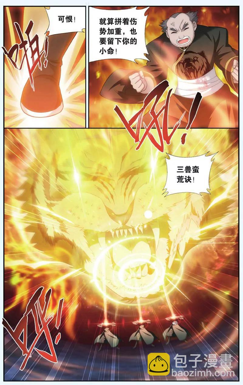 《知音漫客全本》第441期 第18页