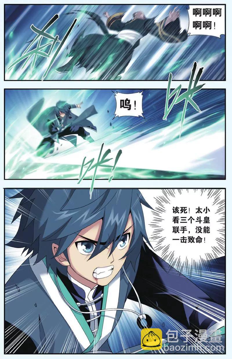《知音漫客全本》第441期 第22页