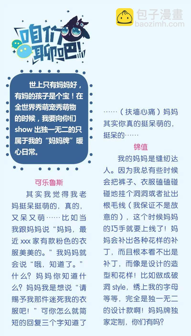 《知音漫客全本》第441期 第27页