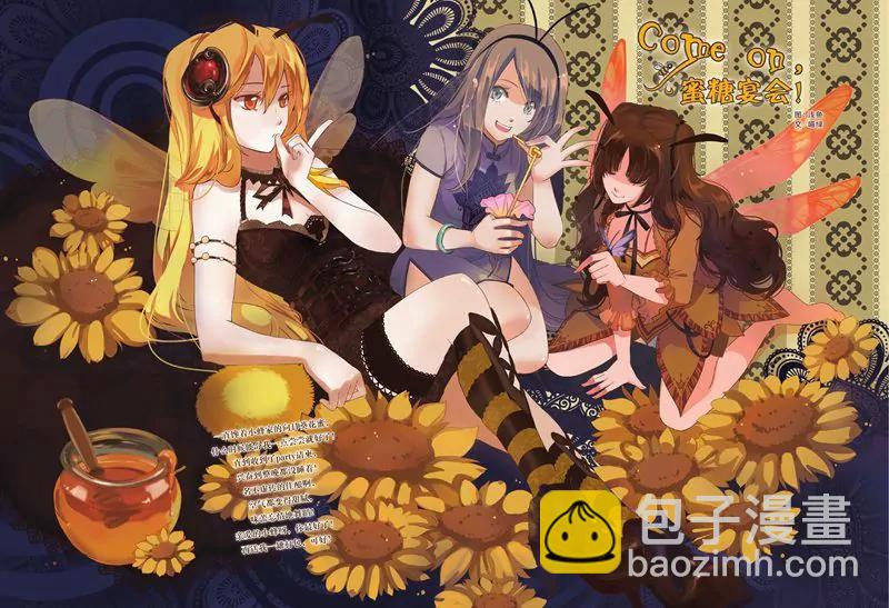 《知音漫客全本》第441期 第3页