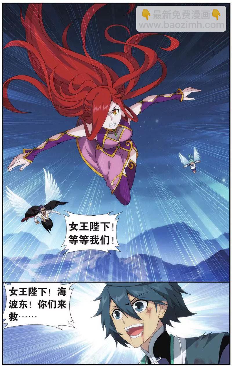 《知音漫客全本》第442期 第11页
