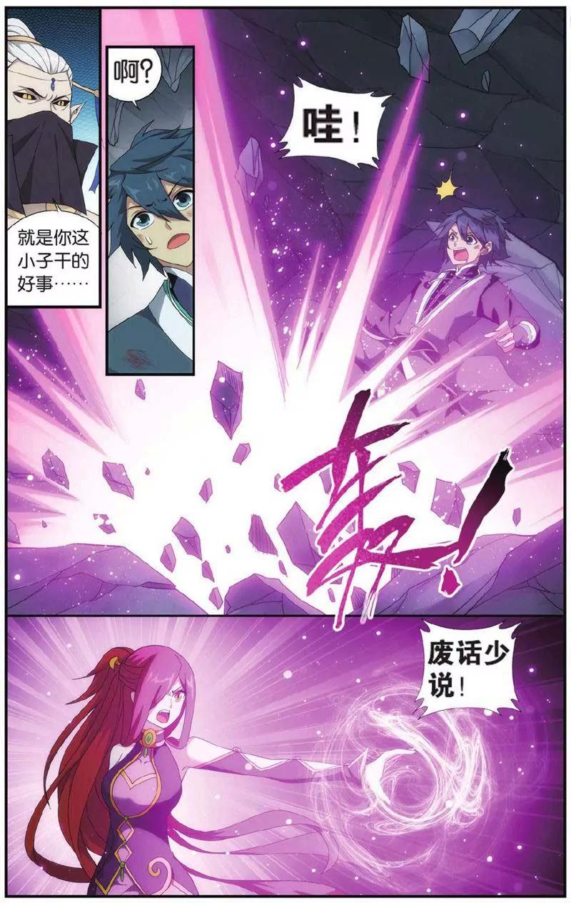 《知音漫客全本》第442期 第17页