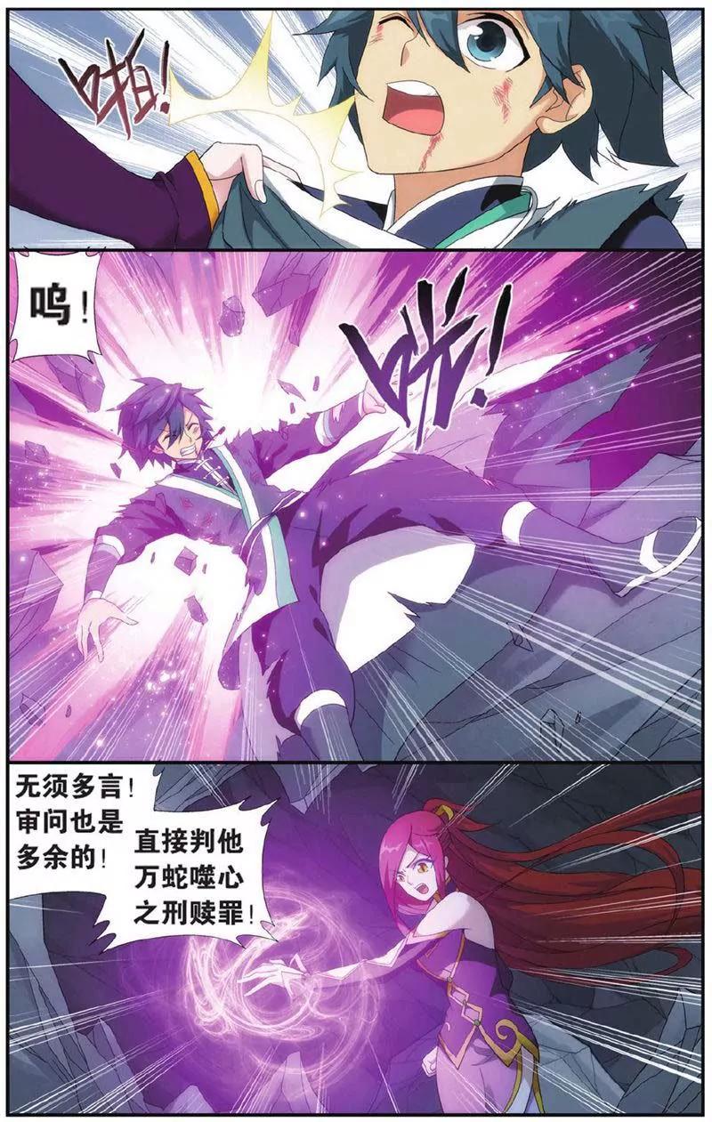 《知音漫客全本》第442期 第18页