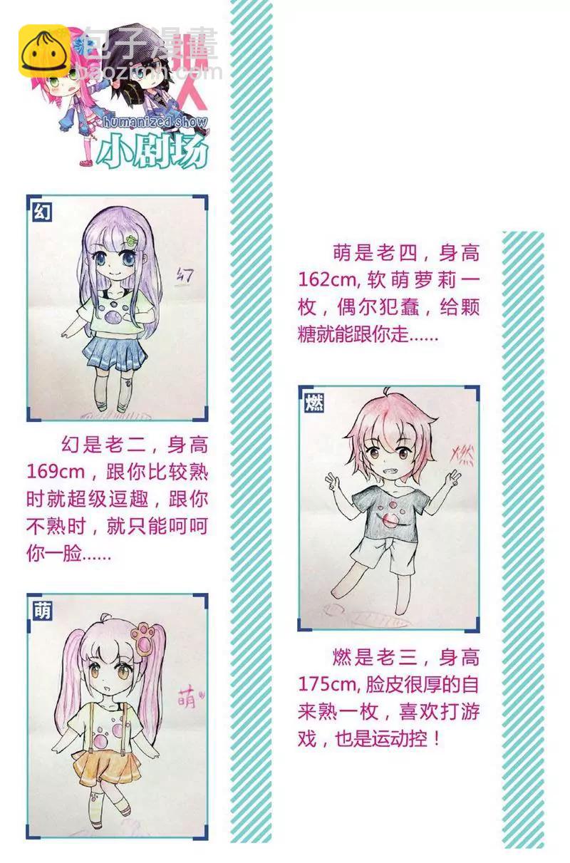 《知音漫客全本》第442期 第30页