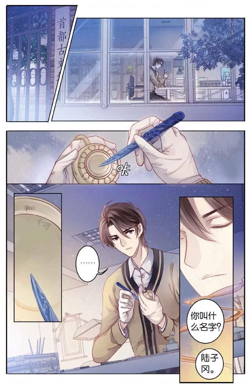 《知音漫客全本》第442期 第35页