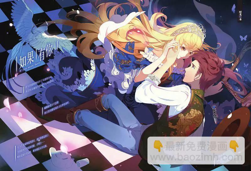 《知音漫客全本》第442期 第3页