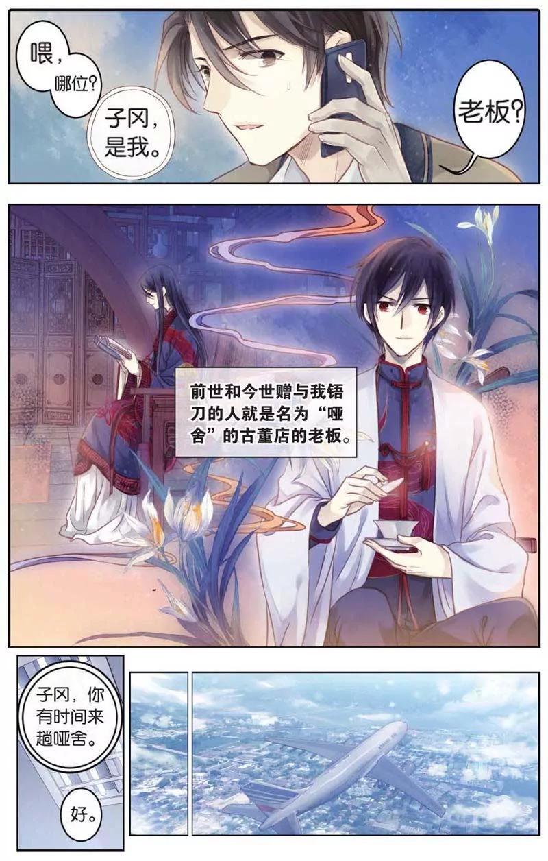 《知音漫客全本》第442期 第41页