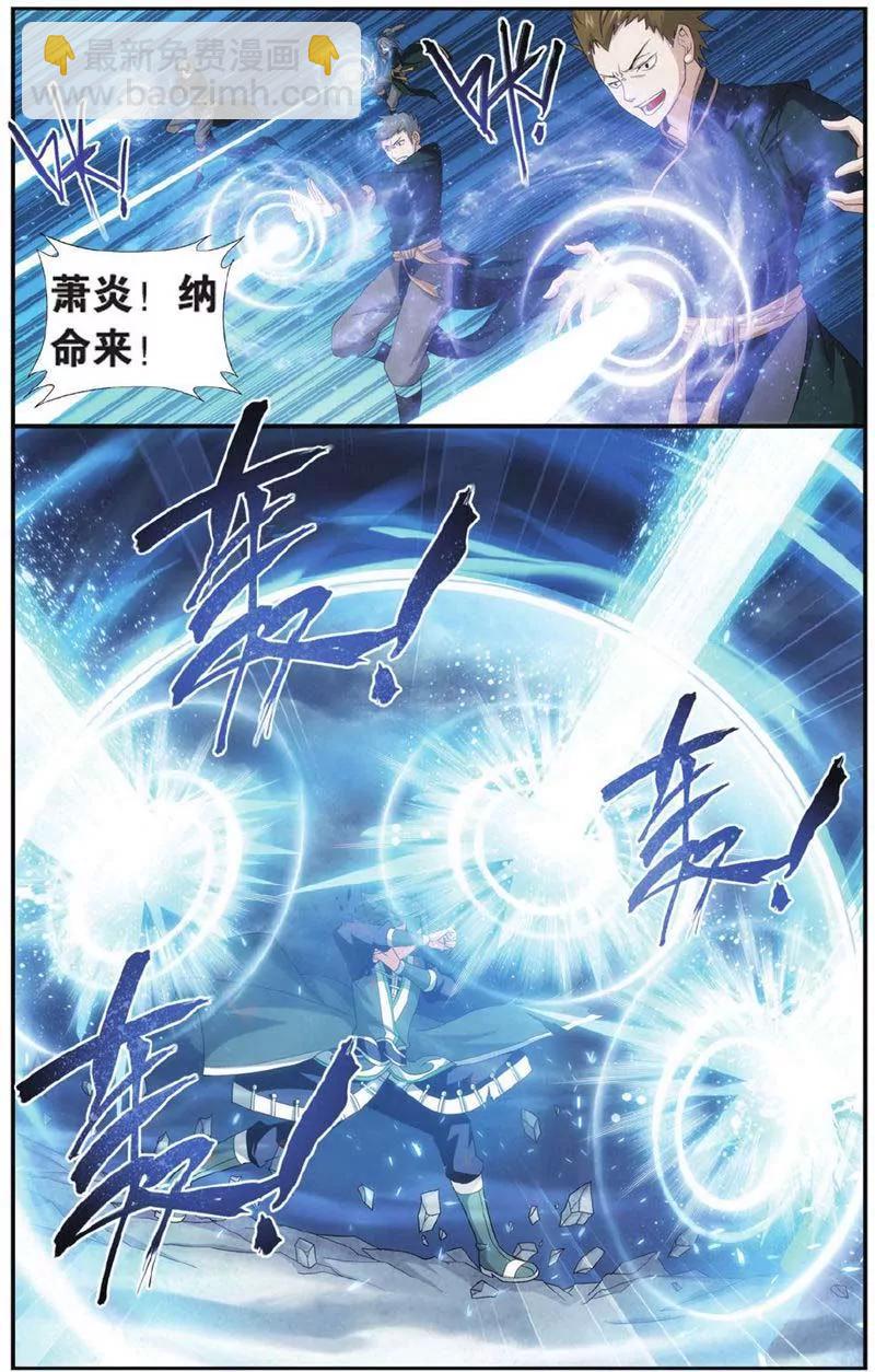 《知音漫客全本》第442期 第6页