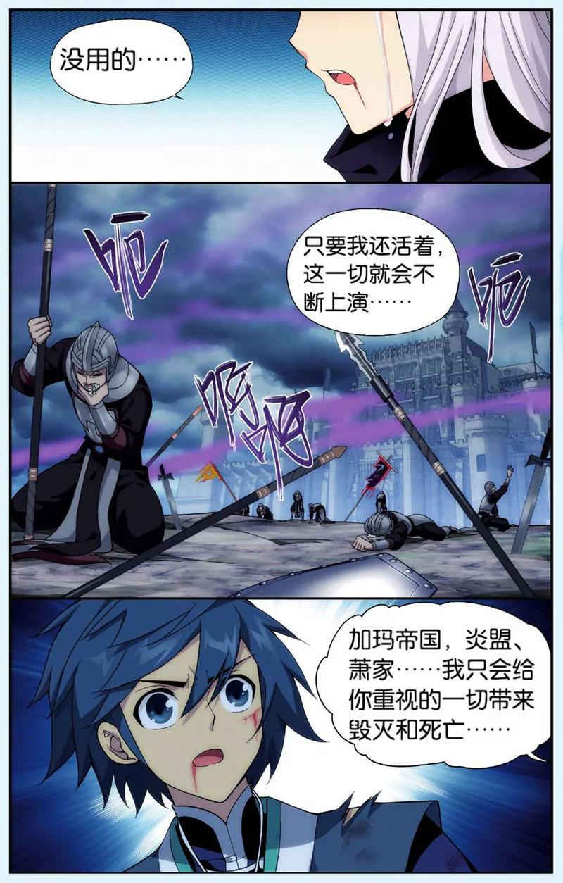 《知音漫客全本》第439期 第17页