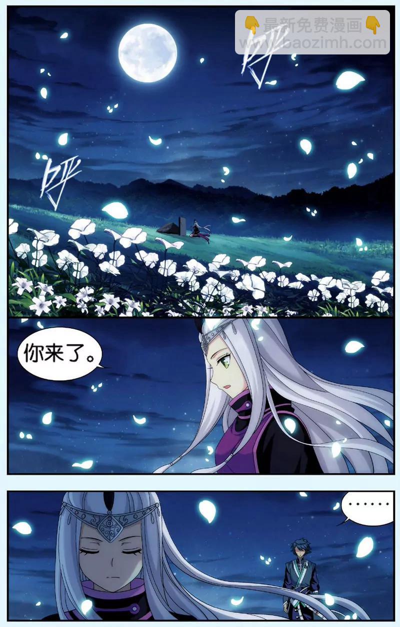 《知音漫客全本》第439期 第21页