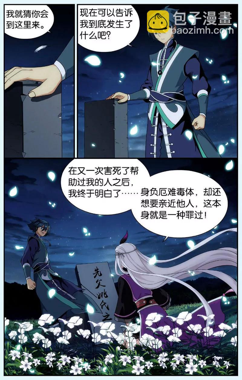 《知音漫客全本》第439期 第22页