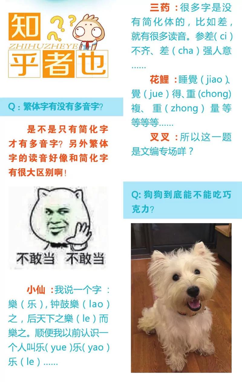 《知音漫客全本》第439期 第26页