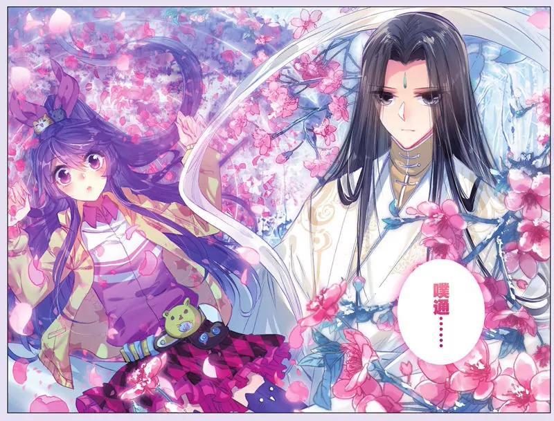 《知音漫客全本》第439期 第33页
