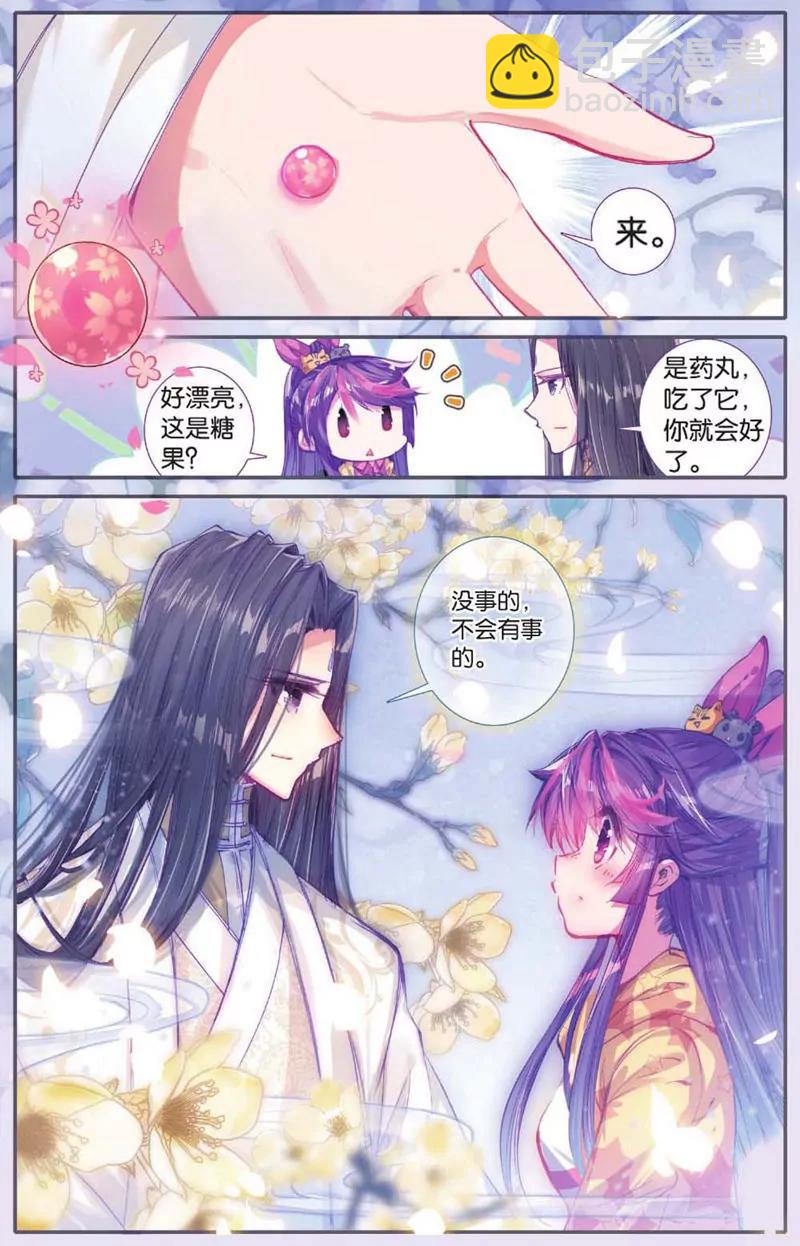 《知音漫客全本》第439期 第36页