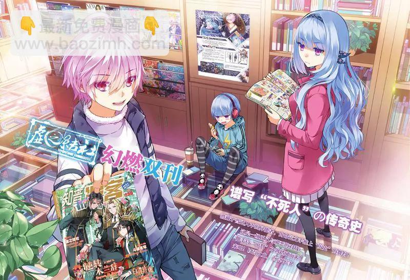 《知音漫客全本》第439期 第3页