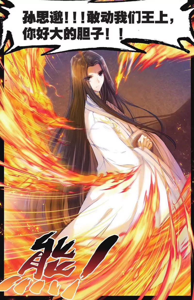《知音漫客全本》第439期 第47页
