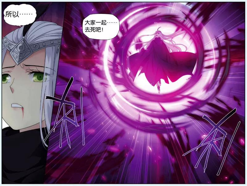 《知音漫客全本》第439期 第7页