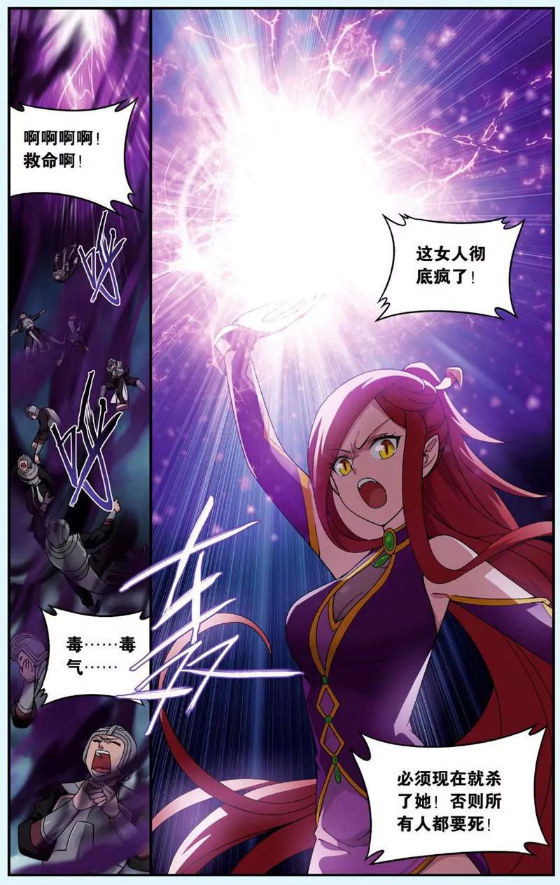 《知音漫客全本》第439期 第8页
