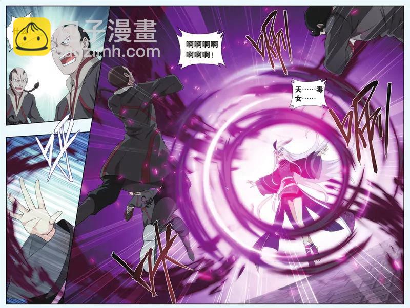 《知音漫客全本》第445期 第13页