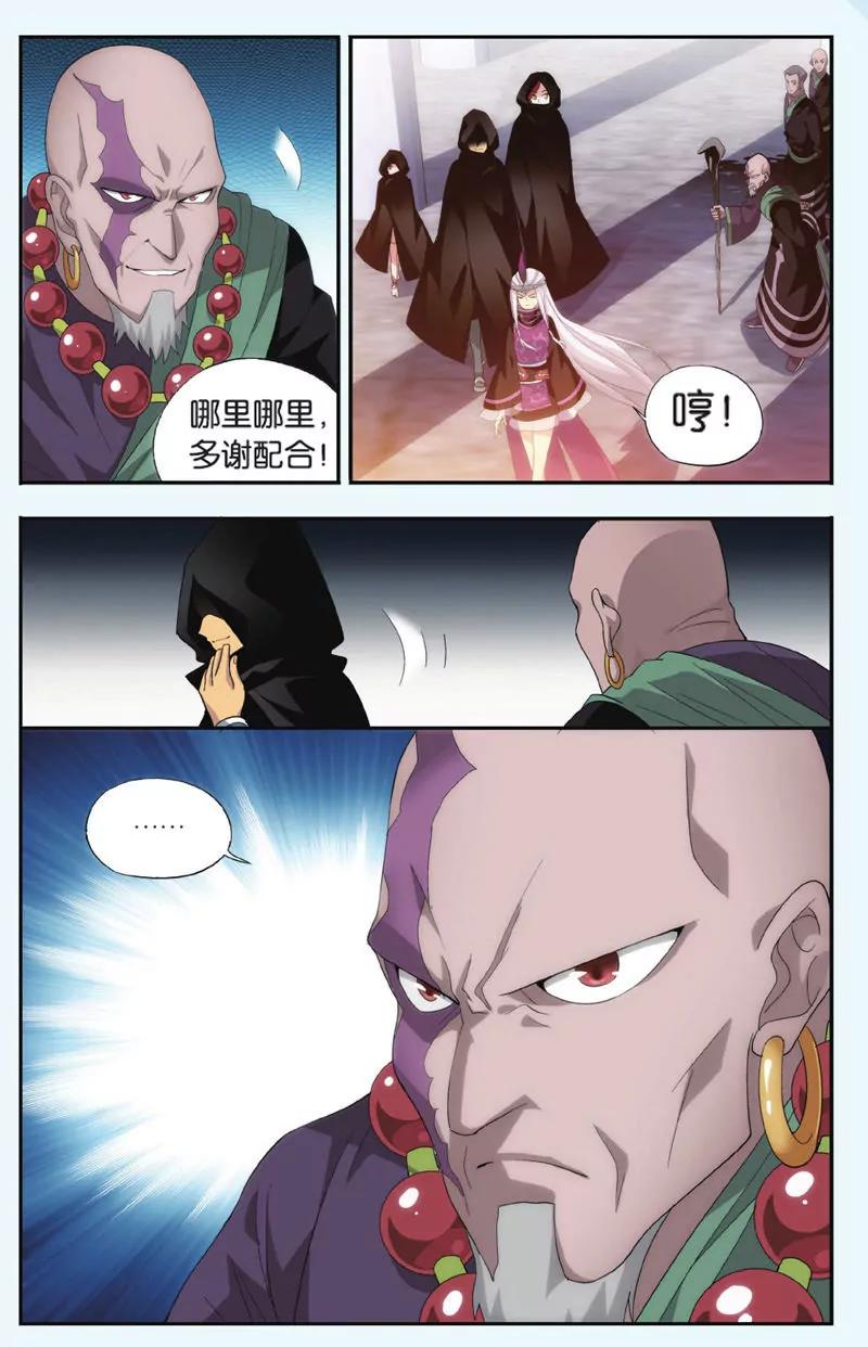 《知音漫客全本》第445期 第25页