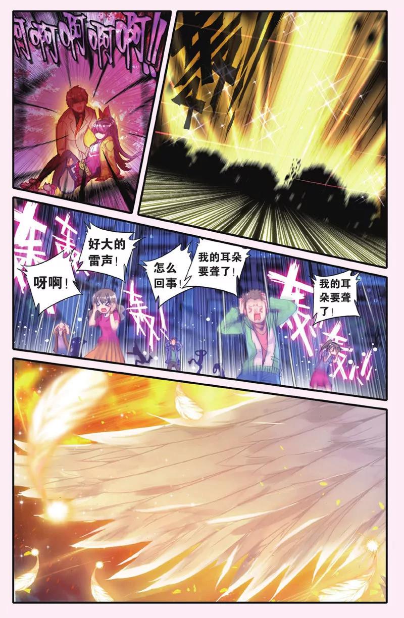 《知音漫客全本》第445期 第38页