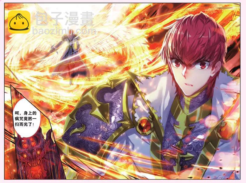 《知音漫客全本》第445期 第39页