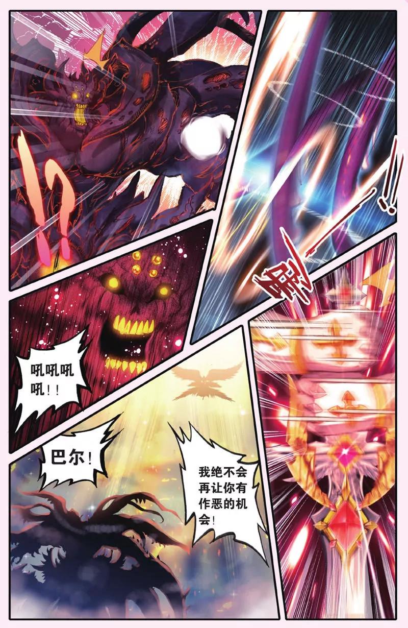 《知音漫客全本》第445期 第43页