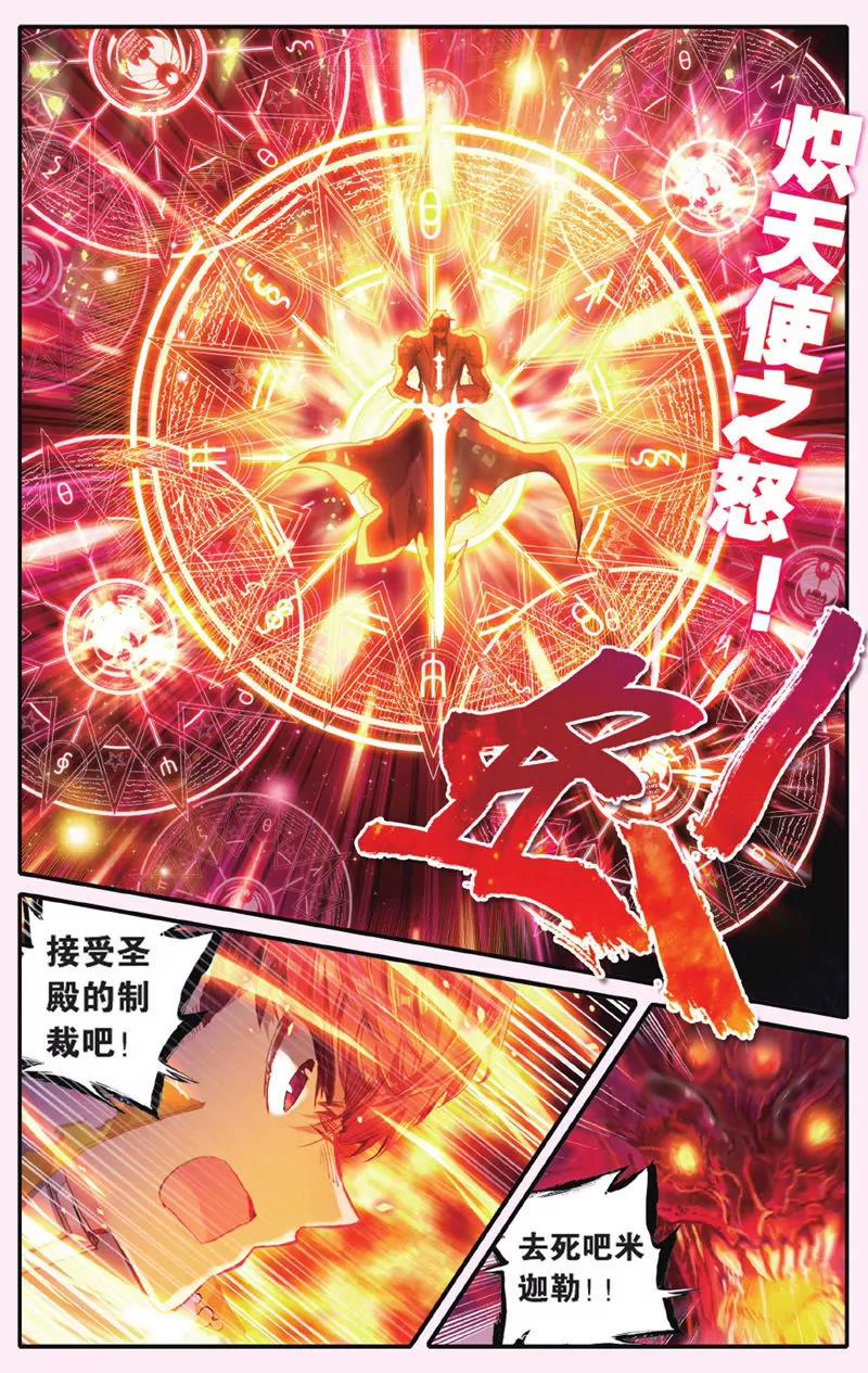 《知音漫客全本》第445期 第44页