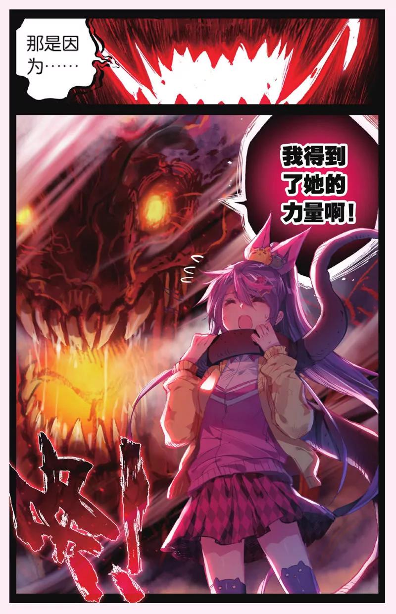 《知音漫客全本》第445期 第50页