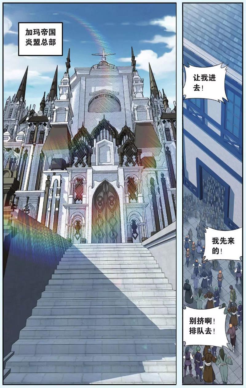 《知音漫客全本》第443期 第18页
