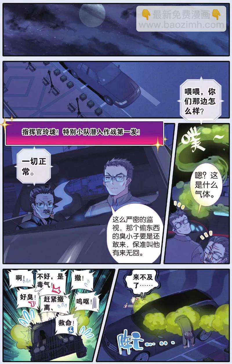《知音漫客全本》第443期 第47页