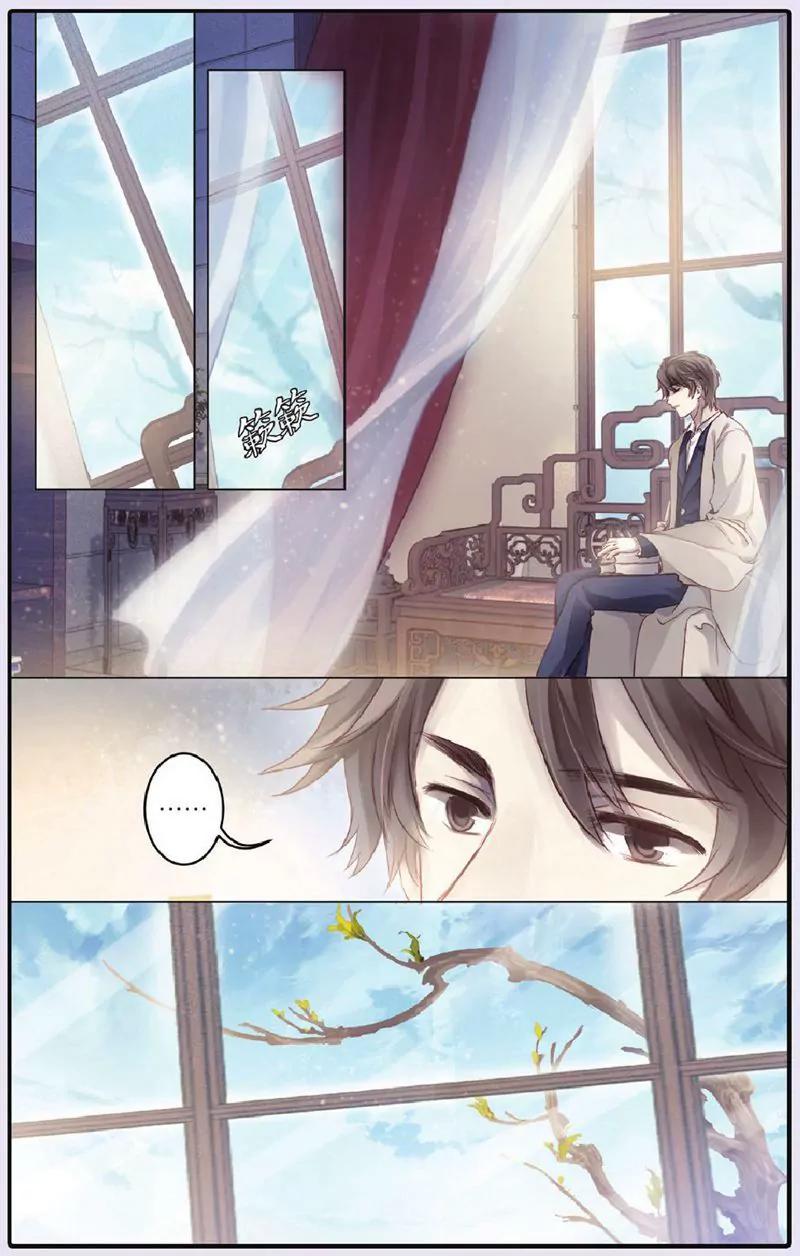 《知音漫客全本》第444期 第17页