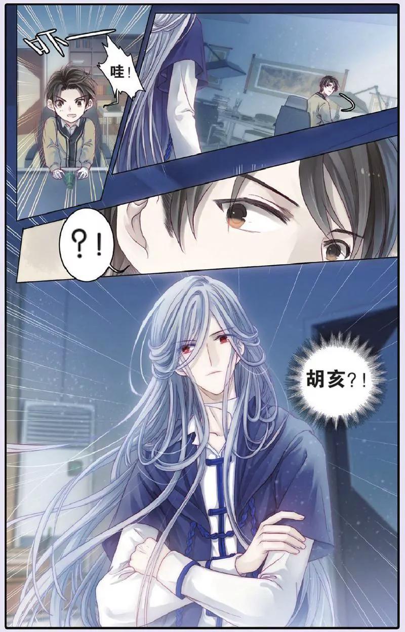 《知音漫客全本》第444期 第22页