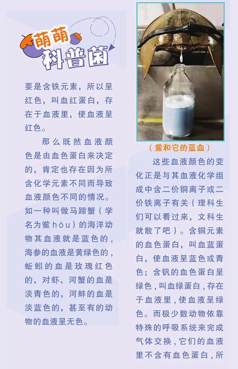 《知音漫客全本》第444期 第30页