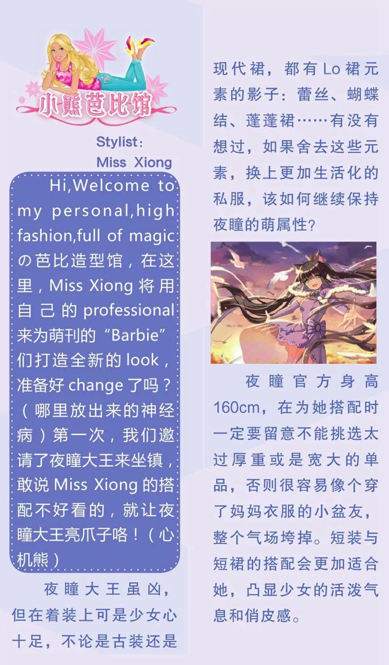 《知音漫客全本》第444期 第32页