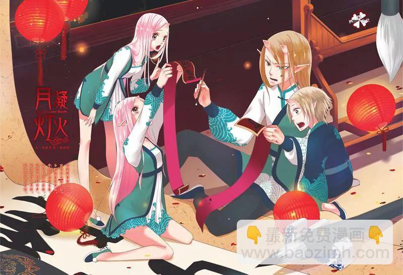 《知音漫客全本》第444期 第3页