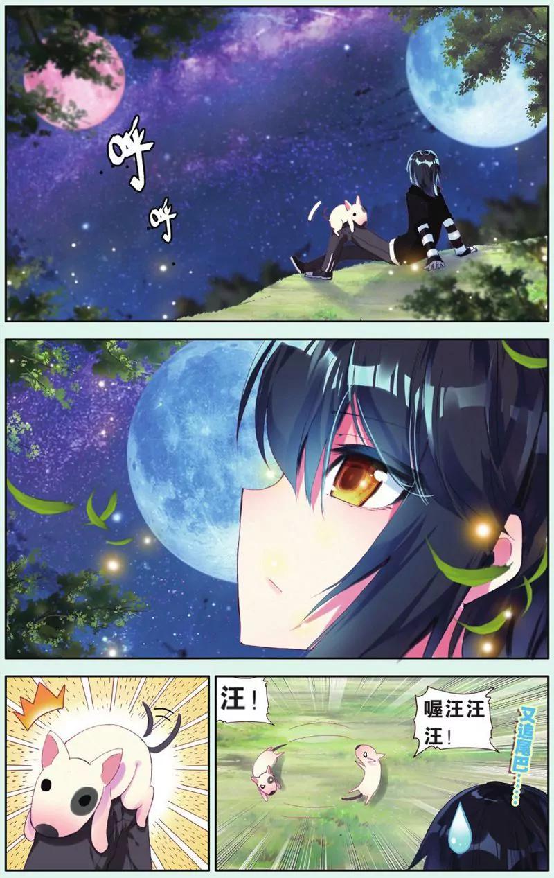 《知音漫客全本》第444期 第42页