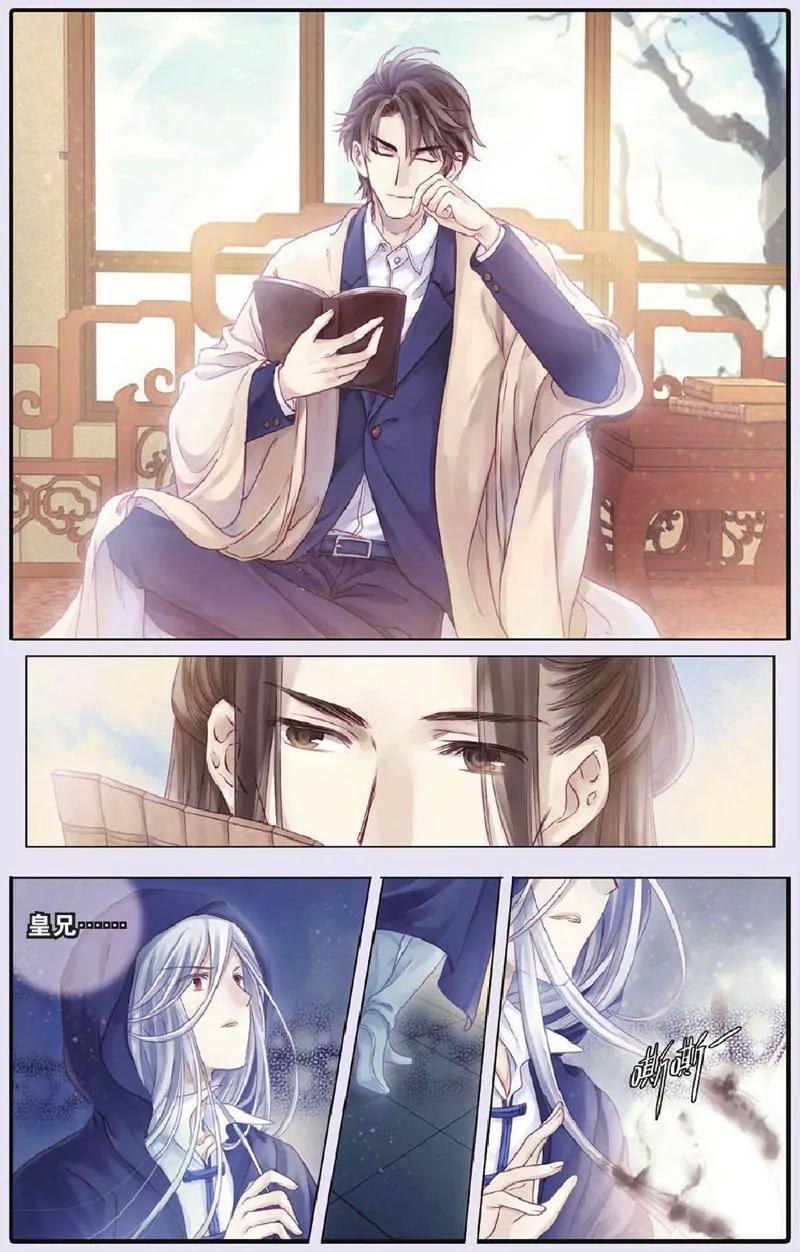 《知音漫客全本》第444期 第9页