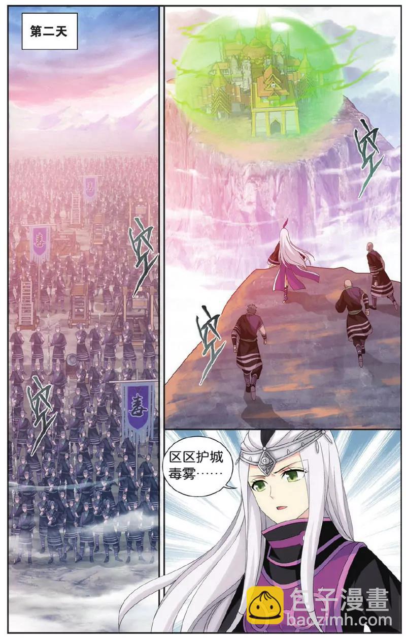 《知音漫客全本》第446期 第12页